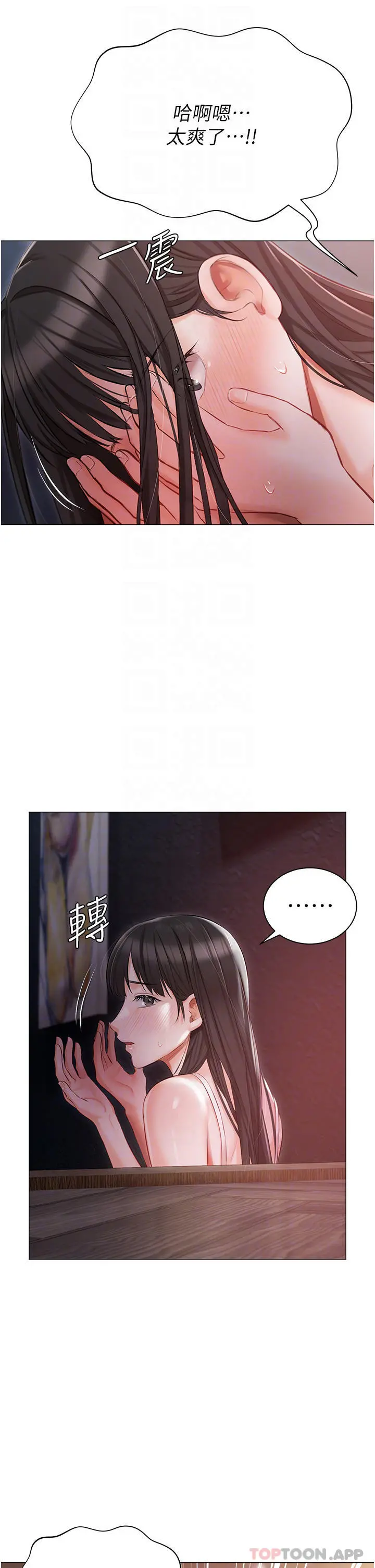 私宅女主人 - 第15话-娇喘连连的母狗 - page 10