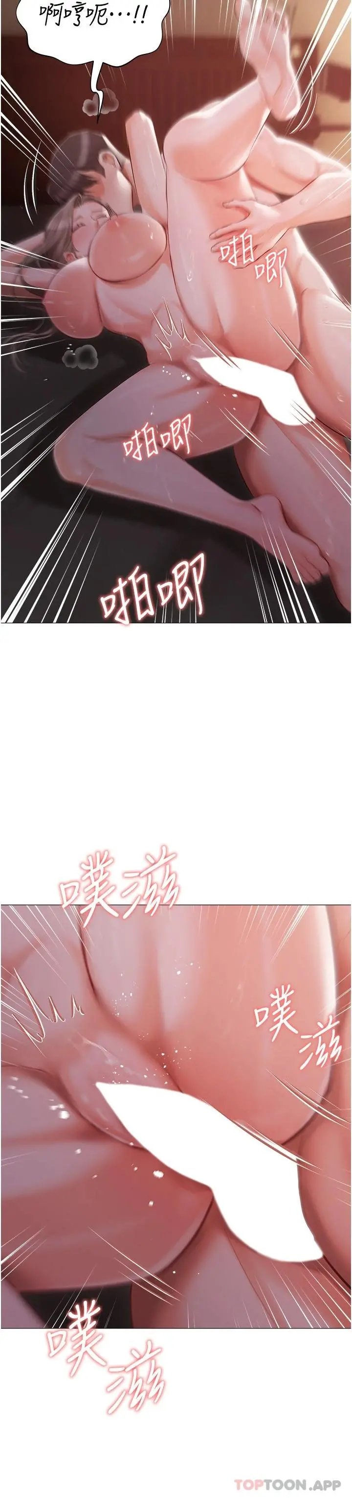私宅女主人 - 第15话-娇喘连连的母狗 - page 11