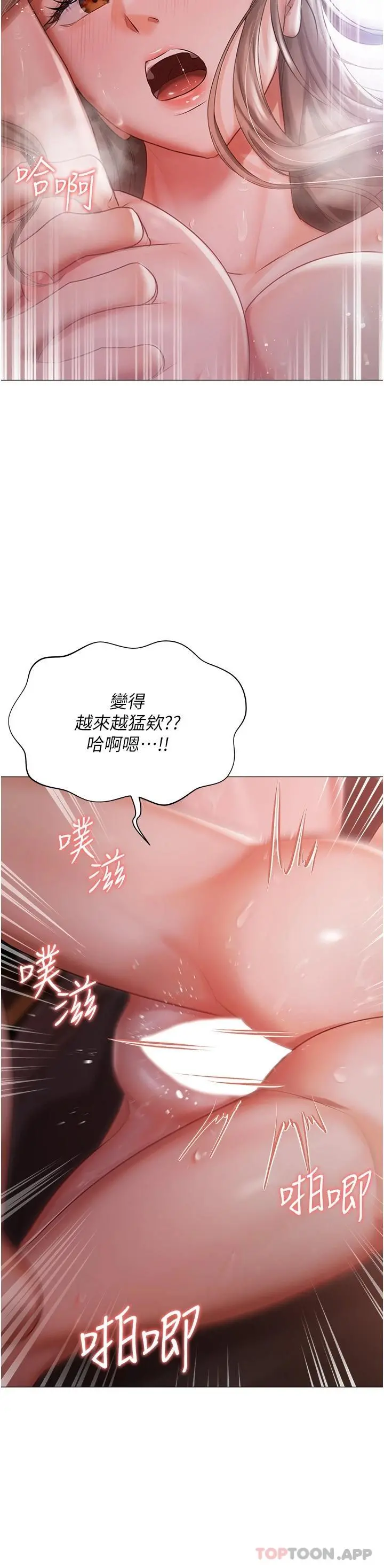 私宅女主人 - 第15话-娇喘连连的母狗 - page 15