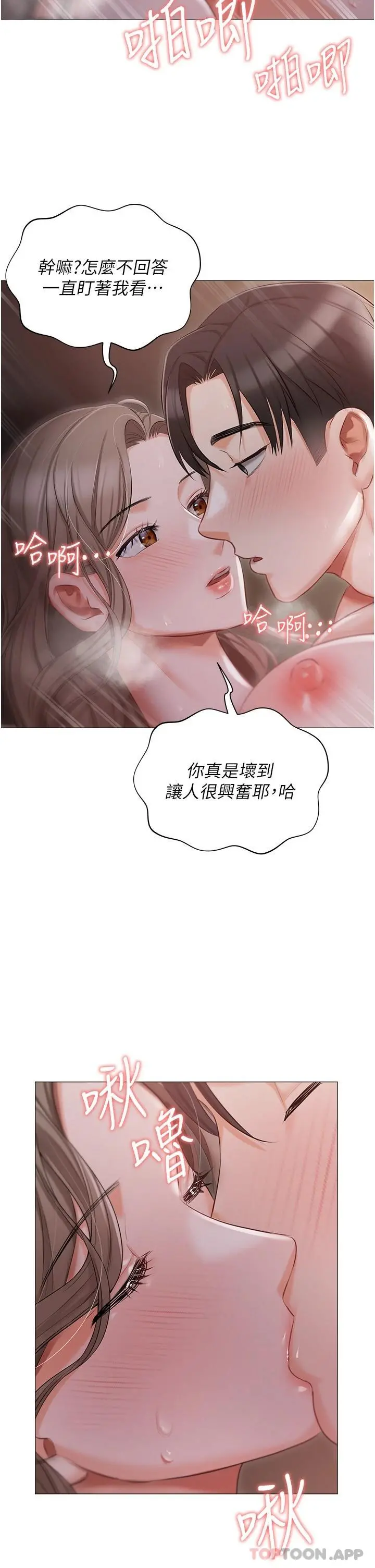 私宅女主人 - 第15话-娇喘连连的母狗 - page 17