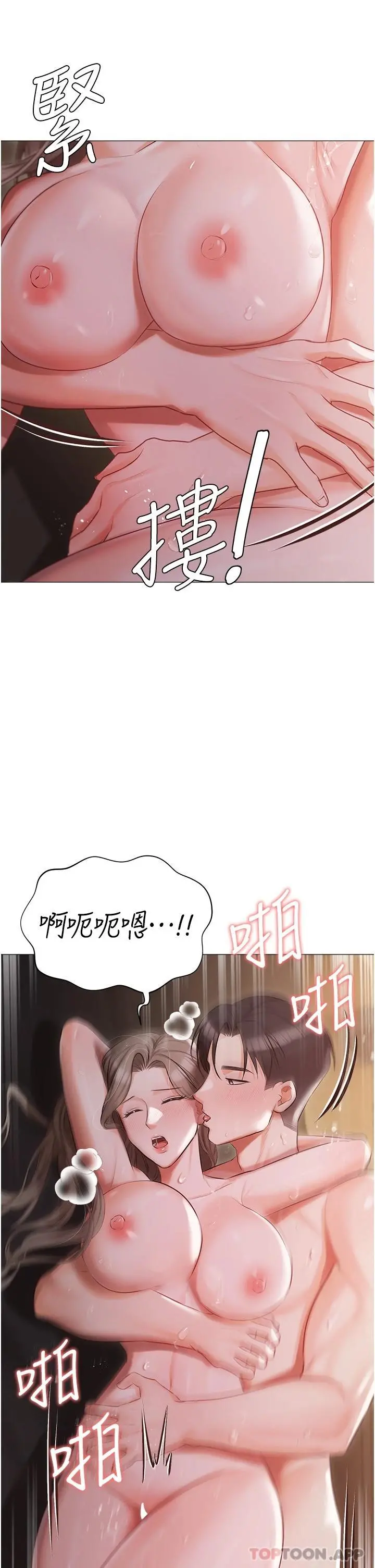私宅女主人 - 第15话-娇喘连连的母狗 - page 19