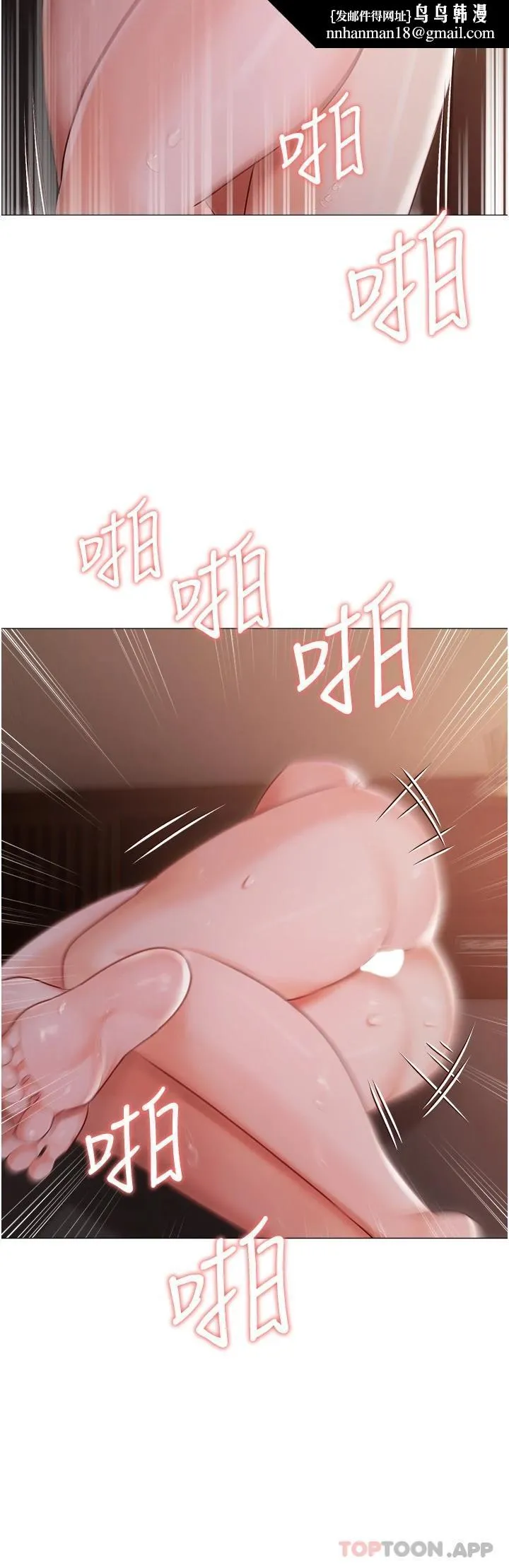 私宅女主人 - 第15话-娇喘连连的母狗 - page 20