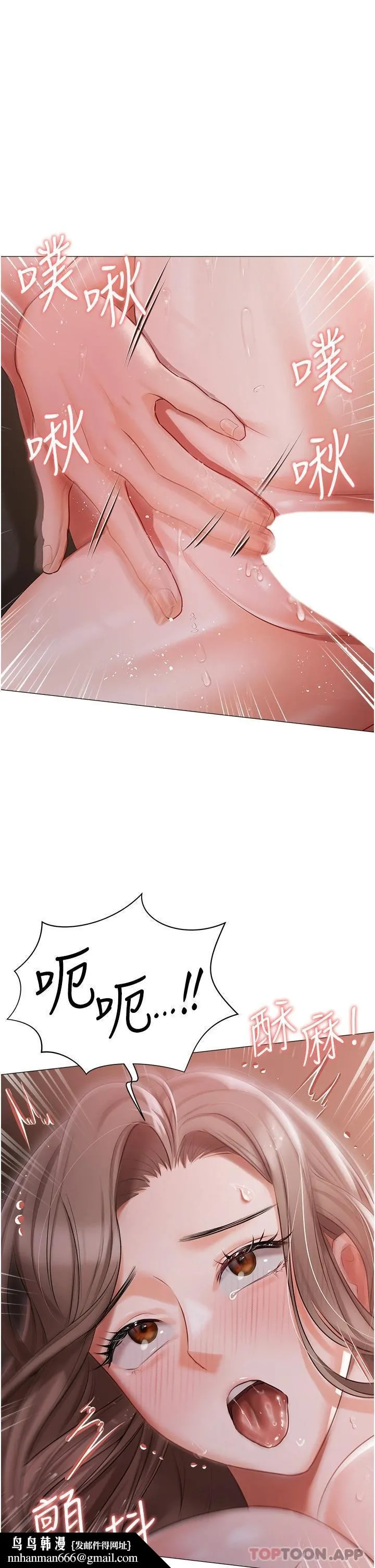 私宅女主人 - 第15话-娇喘连连的母狗 - page 21