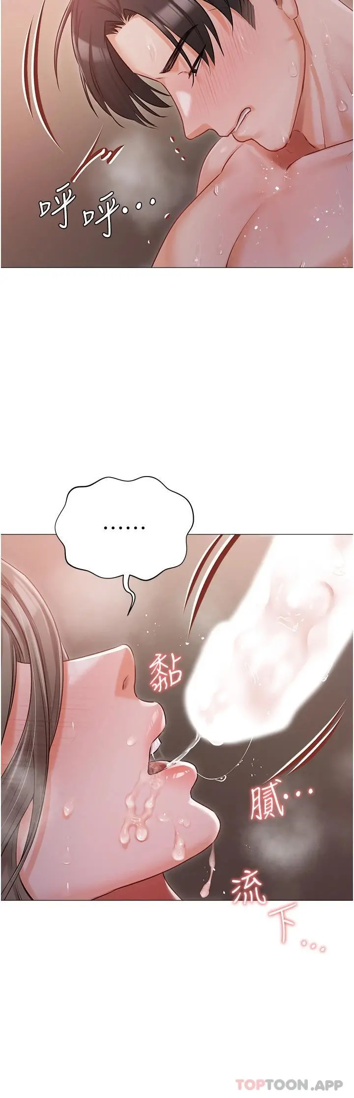 私宅女主人 - 第15话-娇喘连连的母狗 - page 28