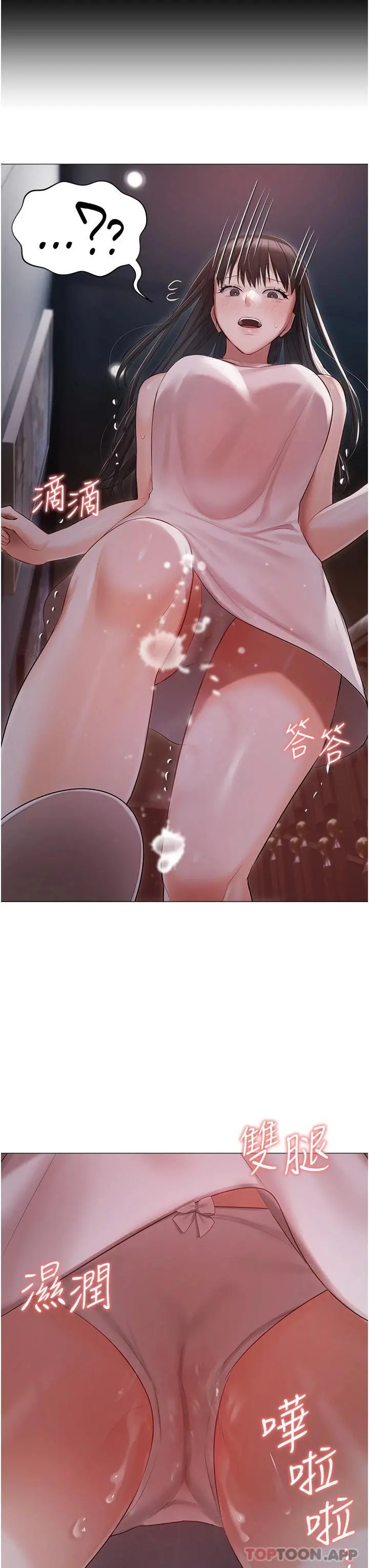 私宅女主人 - 第15话-娇喘连连的母狗 - page 36