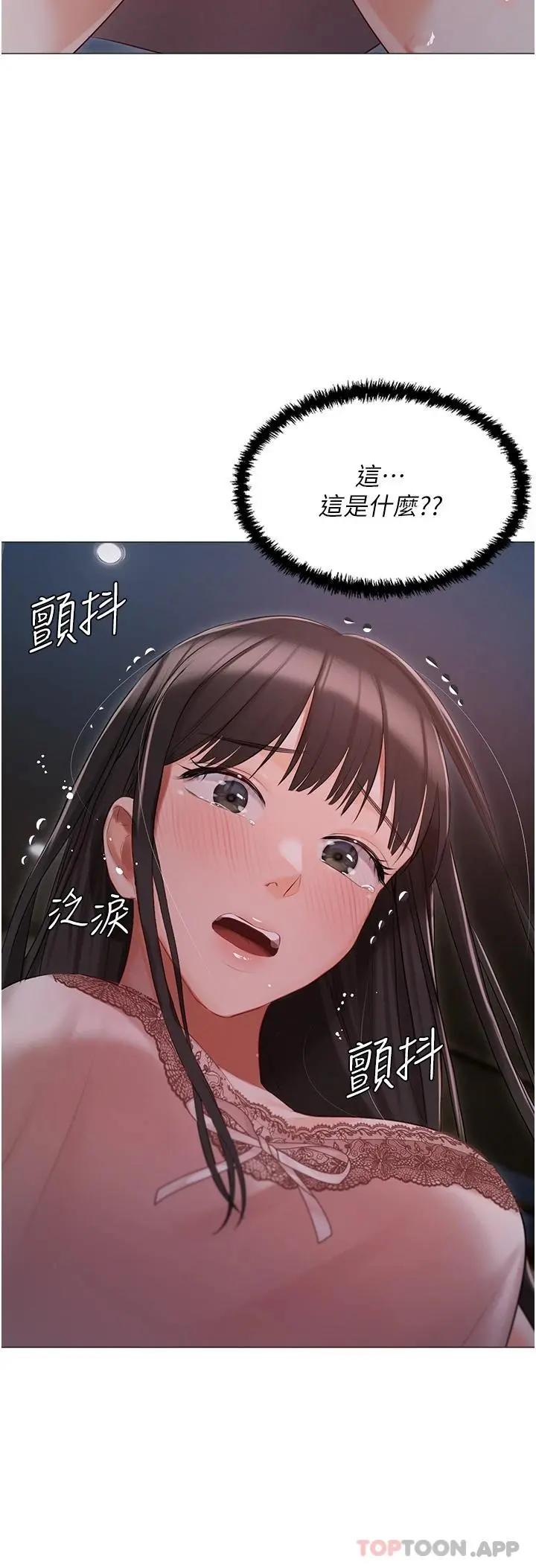 私宅女主人 - 第15话-娇喘连连的母狗 - page 37