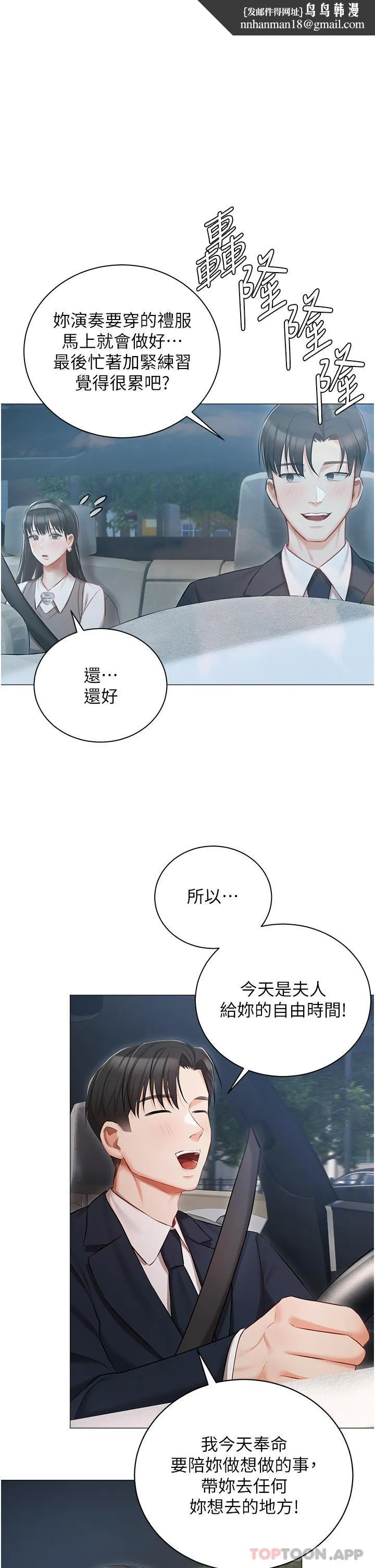 私宅女主人 - 第18话-是我的第一次 - page 1