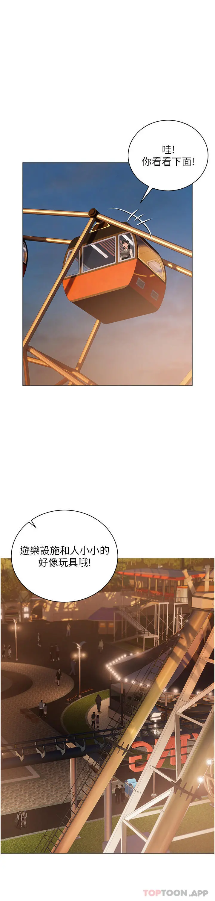 私宅女主人 - 第18话-是我的第一次 - page 25