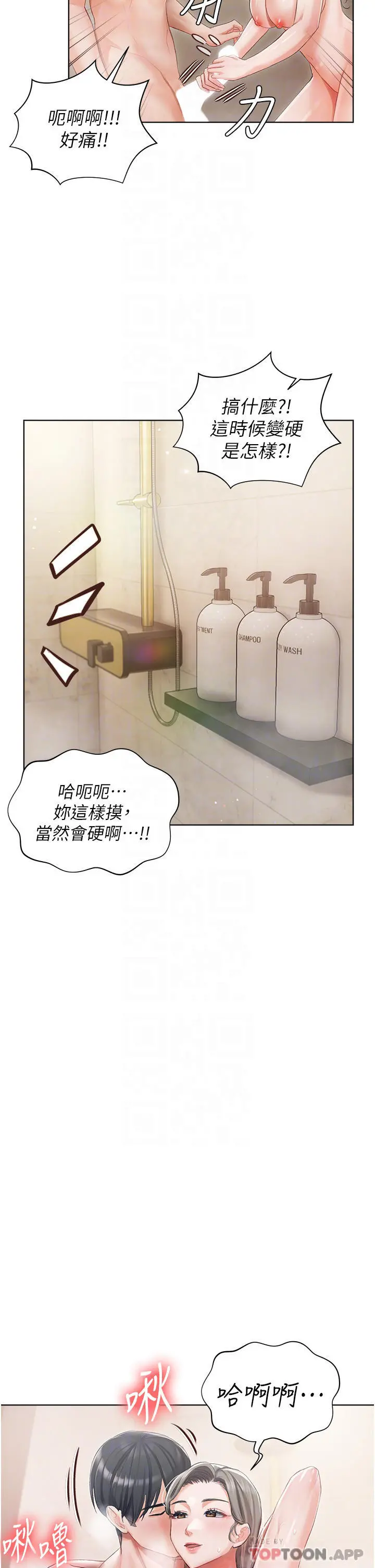 私宅女主人 - 第4话-越插越敏感的胴体 - page 14