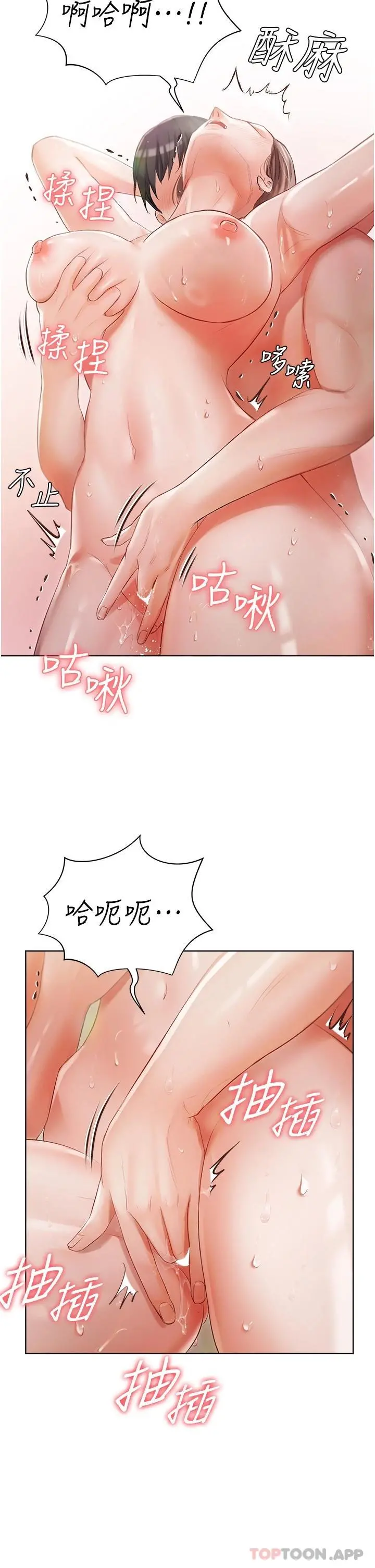 私宅女主人 - 第4话-越插越敏感的胴体 - page 17