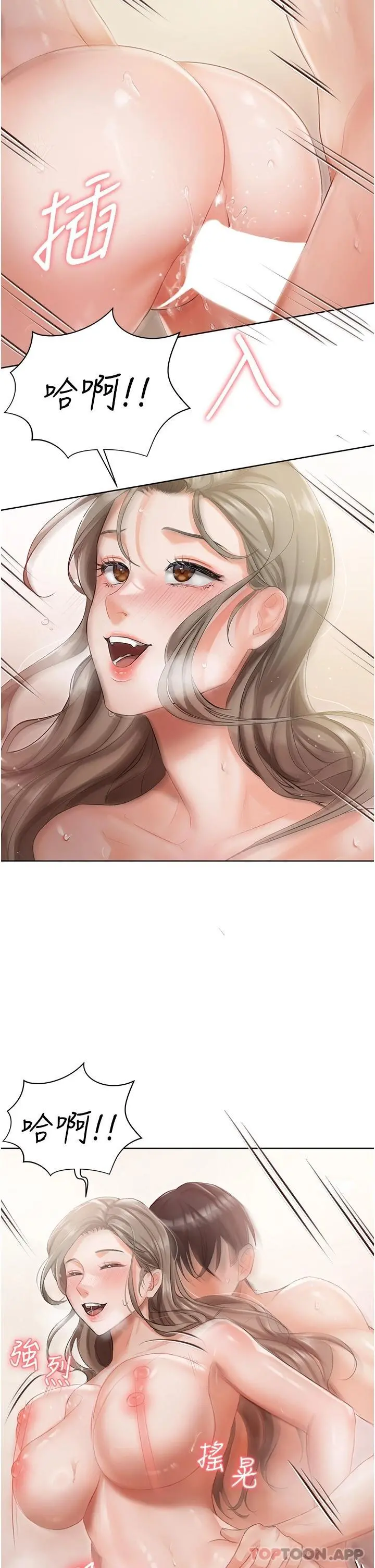 私宅女主人 - 第4话-越插越敏感的胴体 - page 20