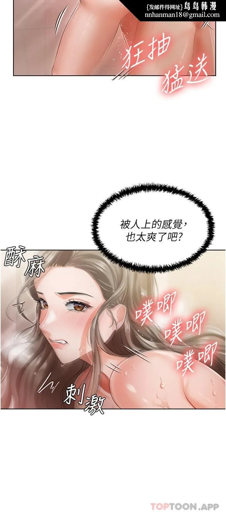 私宅女主人 - 第4话-越插越敏感的胴体 - page 22