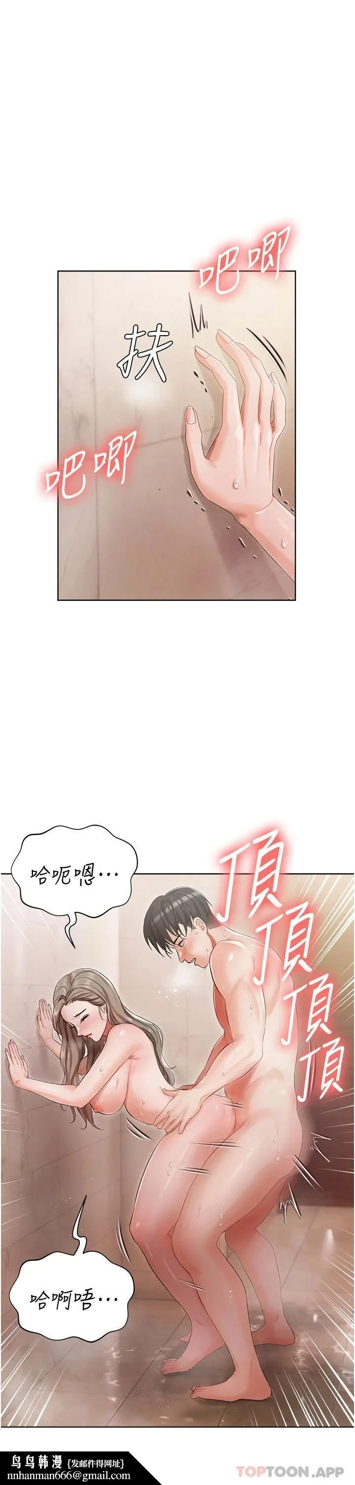 私宅女主人 - 第4话-越插越敏感的胴体 - page 23