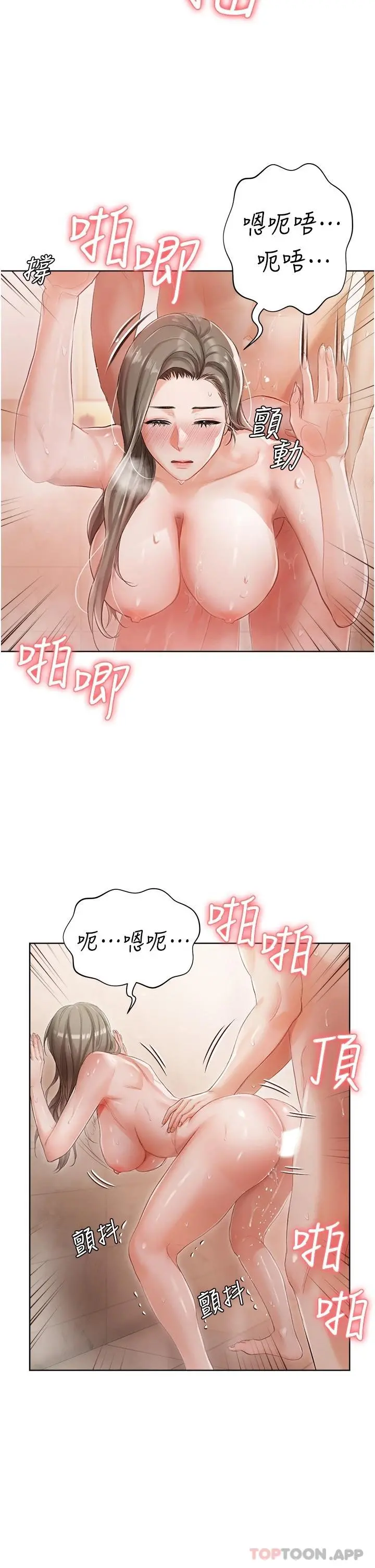 私宅女主人 - 第4话-越插越敏感的胴体 - page 26
