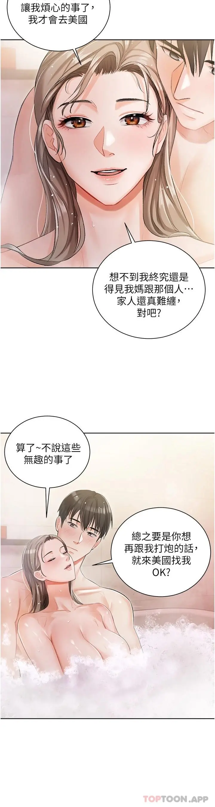 私宅女主人 - 第4话-越插越敏感的胴体 - page 36