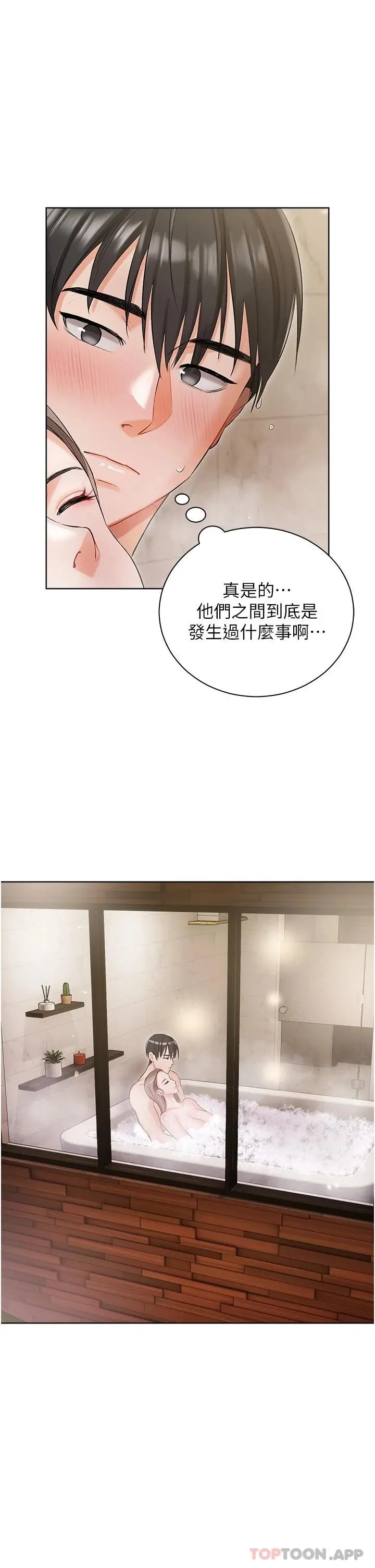 私宅女主人 - 第4话-越插越敏感的胴体 - page 37