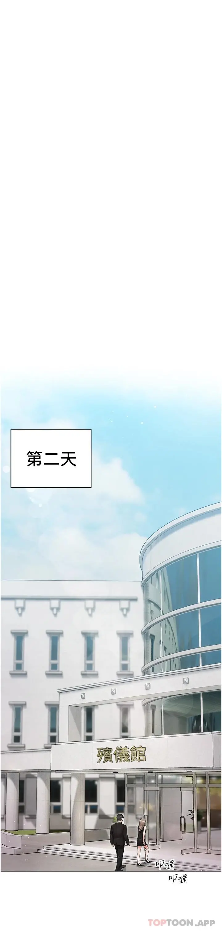 私宅女主人 - 第4话-越插越敏感的胴体 - page 38