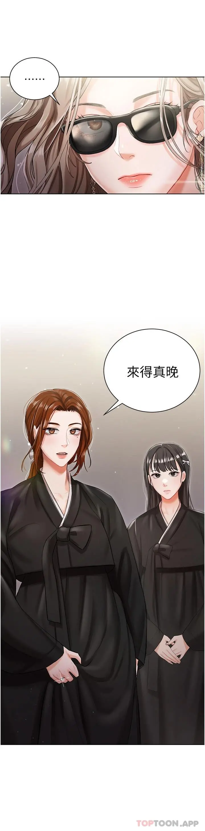 私宅女主人 - 第4话-越插越敏感的胴体 - page 42