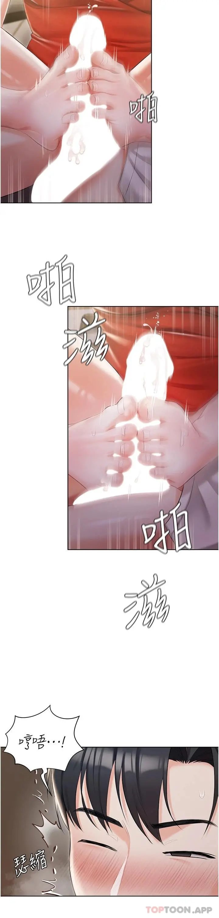 私宅女主人 - 第9话-前所未有的刺激 - page 13