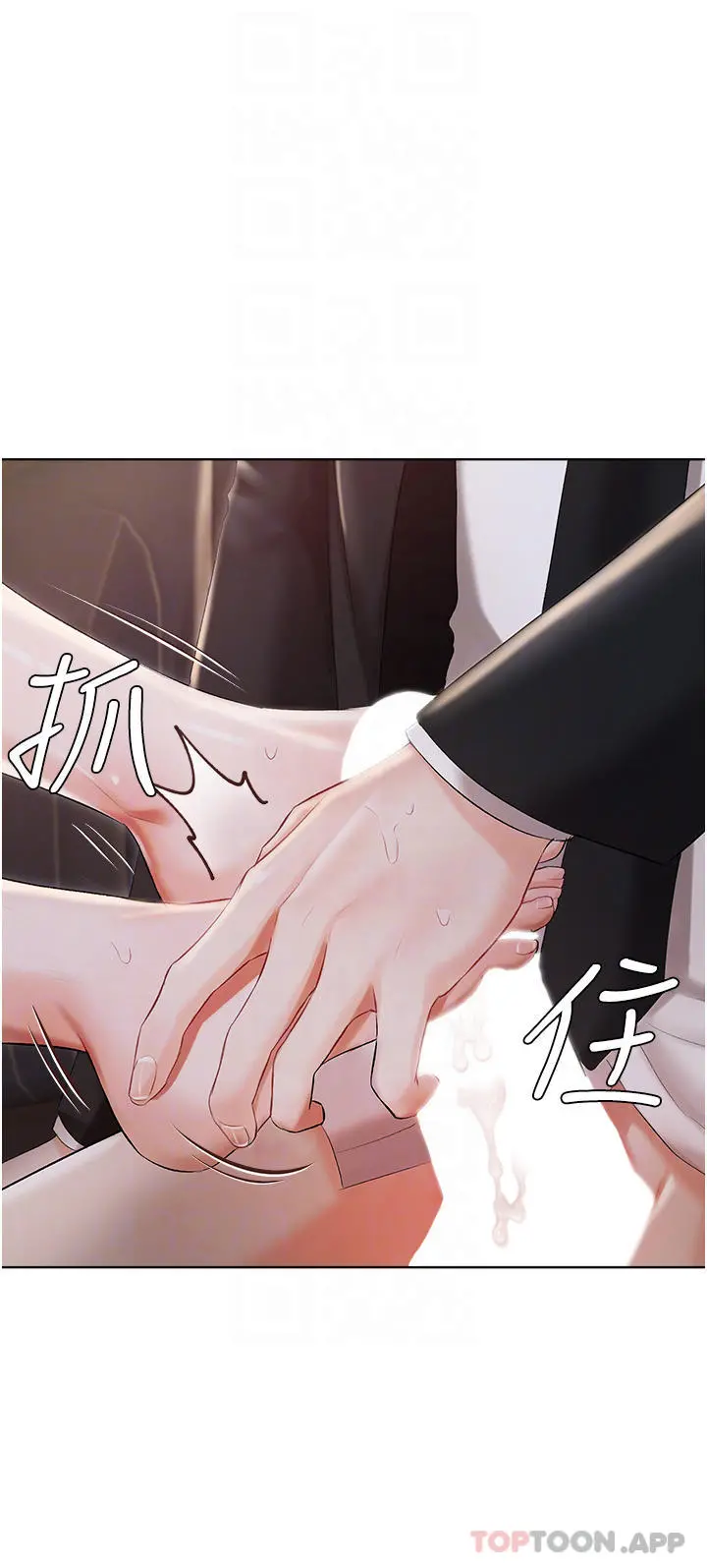 私宅女主人 - 第9话-前所未有的刺激 - page 14