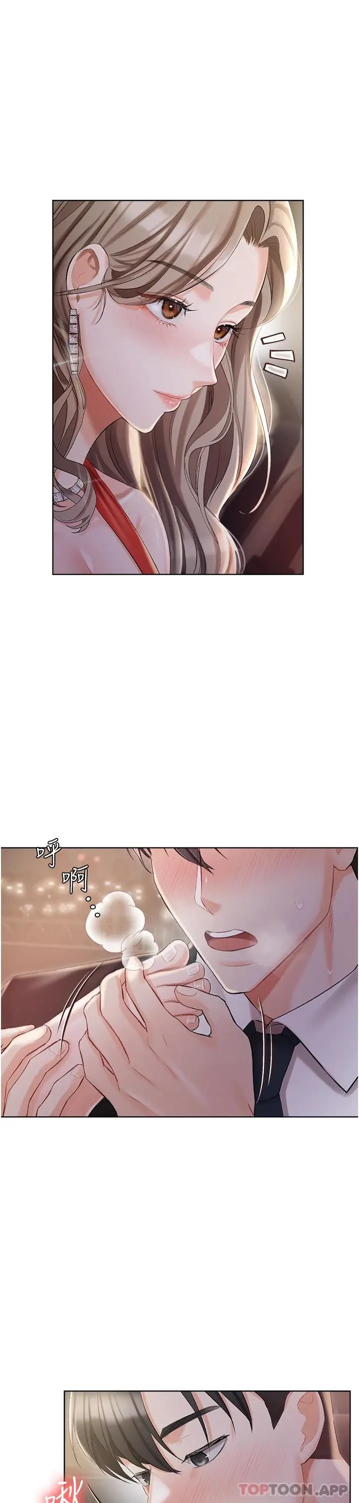 私宅女主人 - 第9话-前所未有的刺激 - page 15