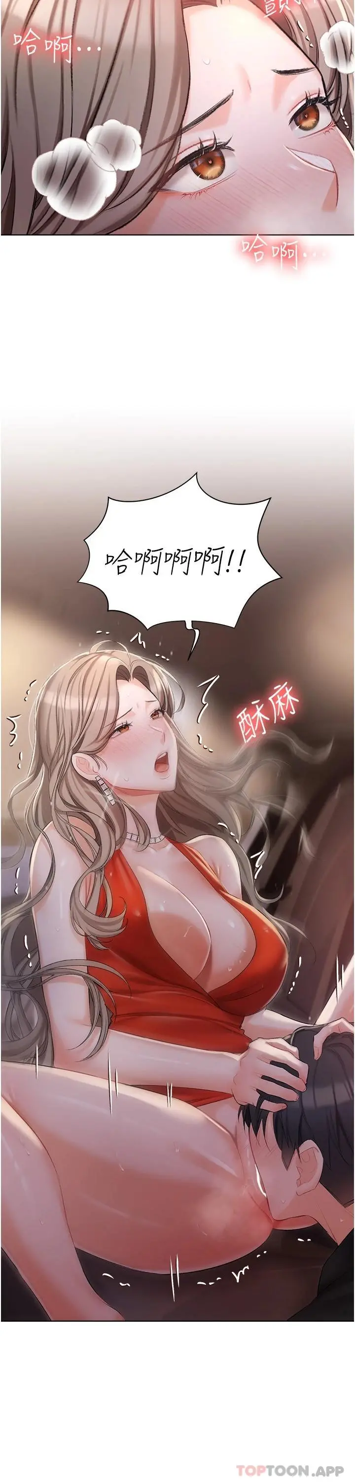 私宅女主人 - 第9话-前所未有的刺激 - page 21