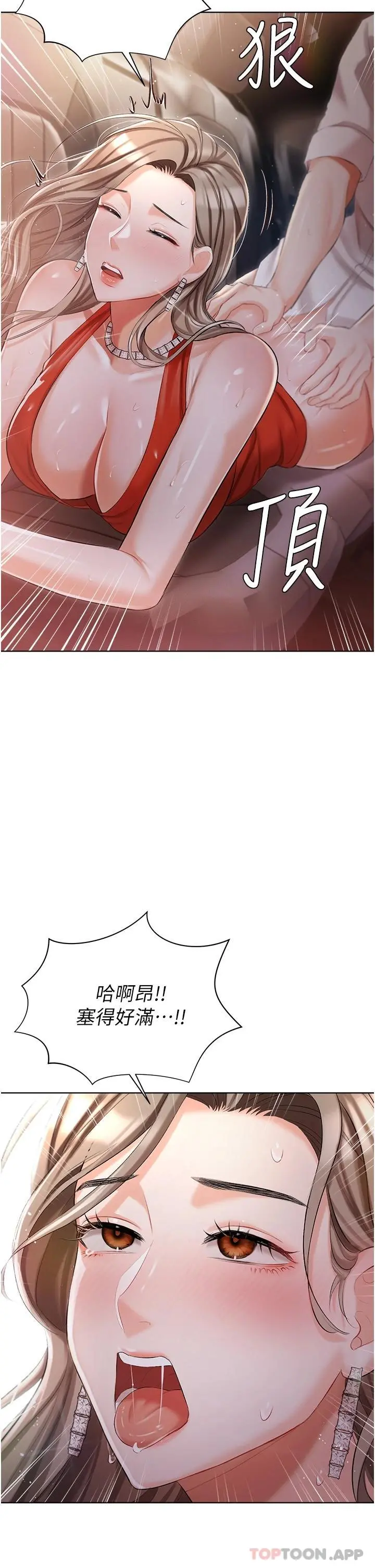 私宅女主人 - 第9话-前所未有的刺激 - page 26