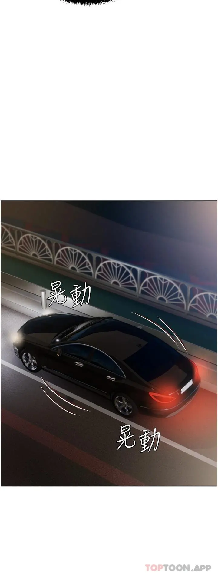 私宅女主人 - 第9话-前所未有的刺激 - page 33