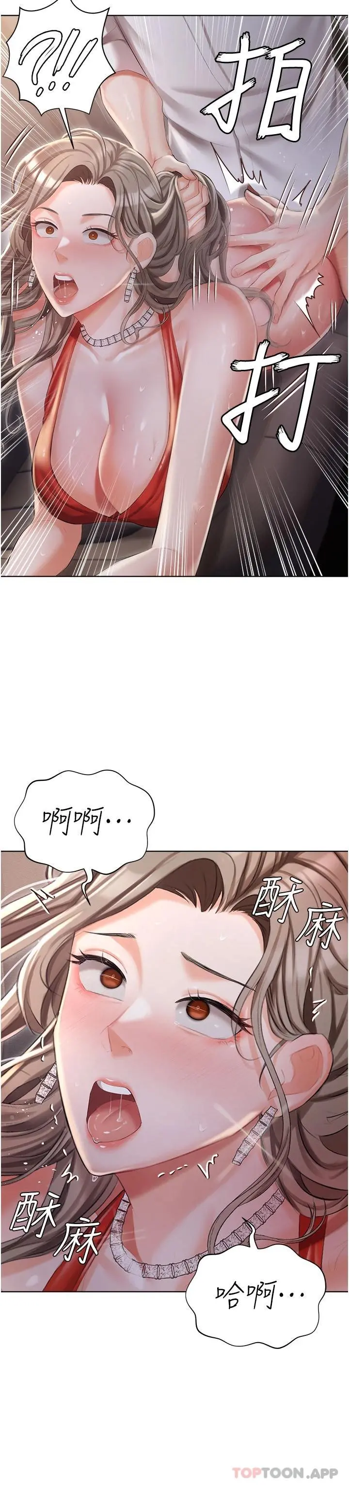 私宅女主人 - 第9话-前所未有的刺激 - page 38