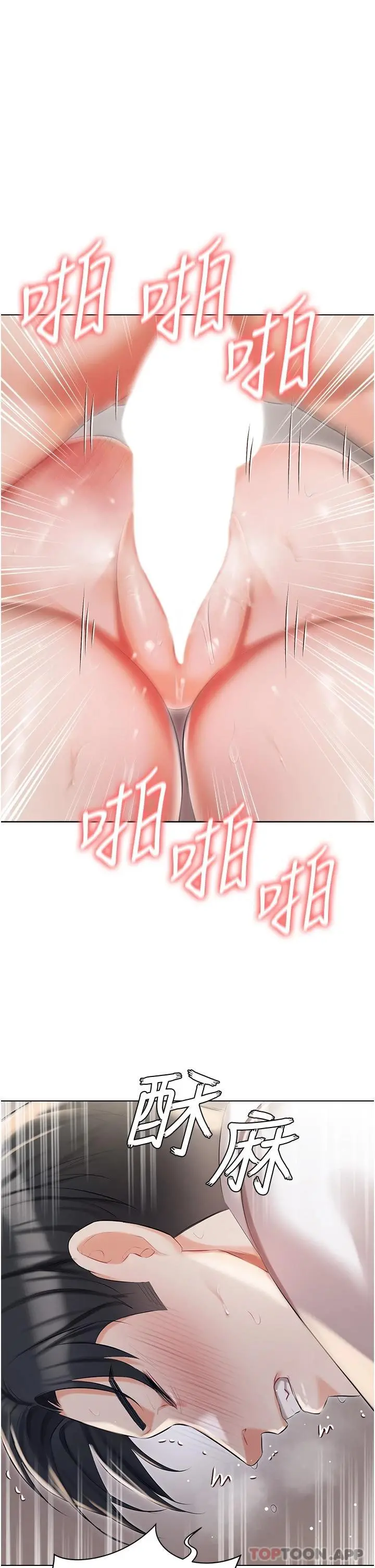 私宅女主人 - 第9话-前所未有的刺激 - page 41
