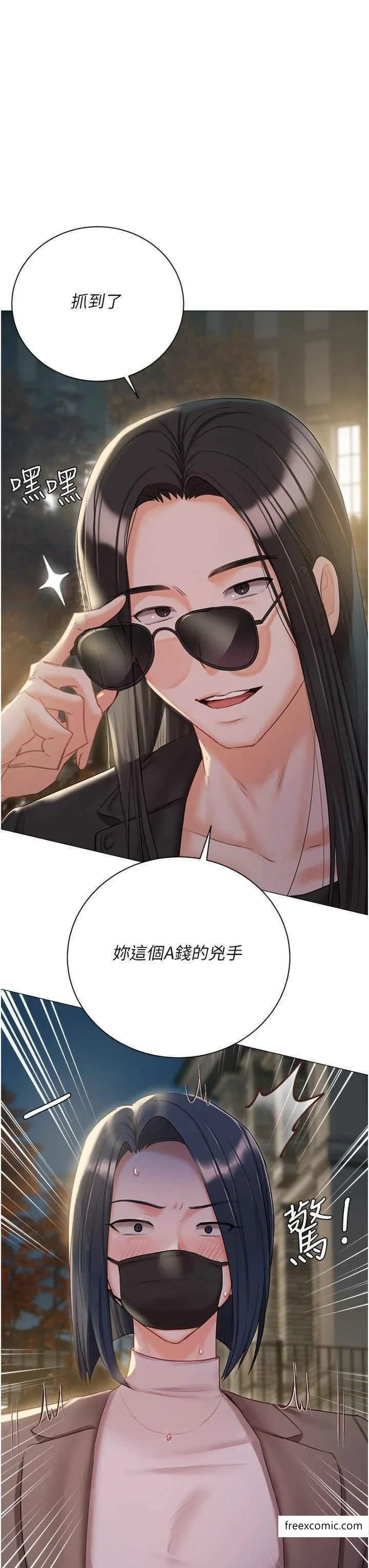 私宅女主人 - 外傳第1話-用肉體付出代價 - page 7