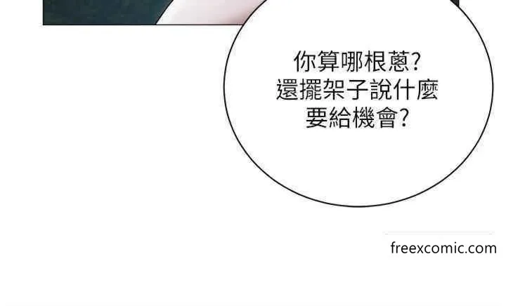 私宅女主人 - 外傳第1話-用肉體付出代價 - page 16