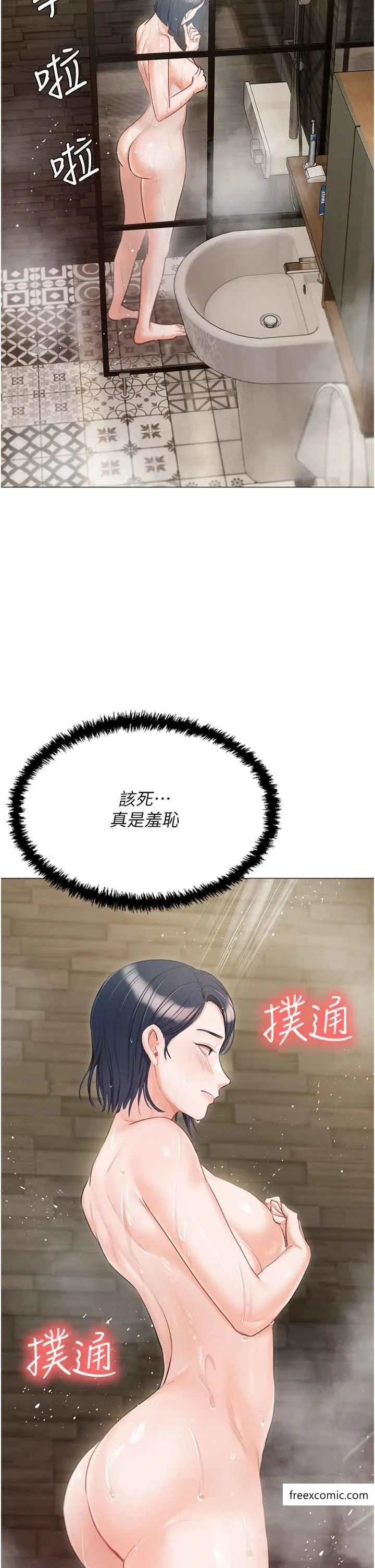 私宅女主人 - 外傳第1話-用肉體付出代價 - page 20