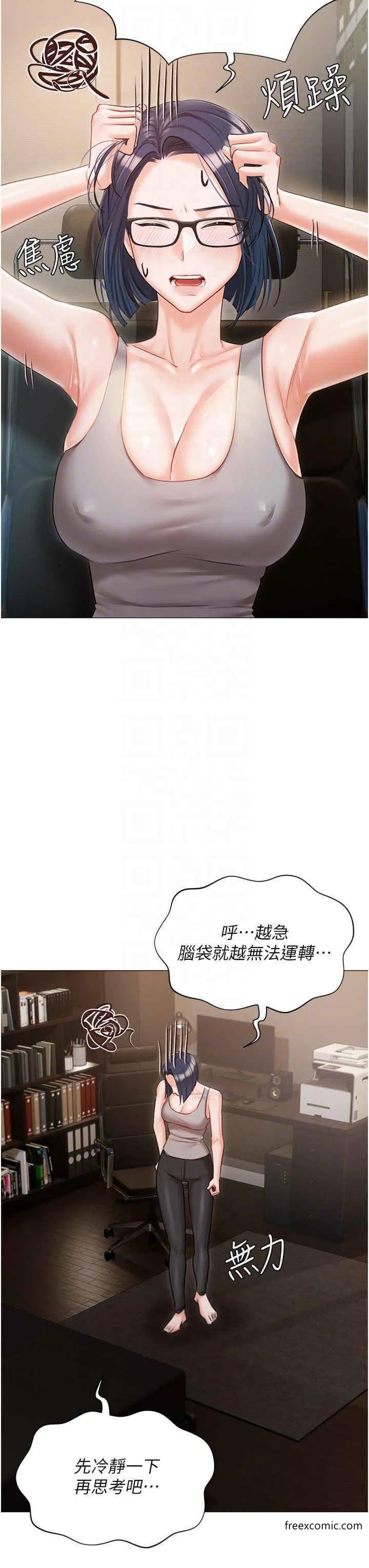 私宅女主人 - 外傳第1話-用肉體付出代價 - page 24