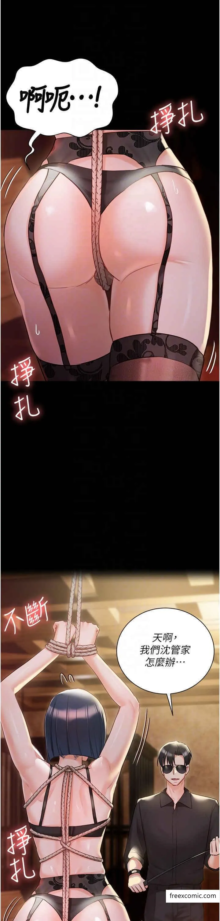 私宅女主人 - 外傳第1話-用肉體付出代價 - page 28