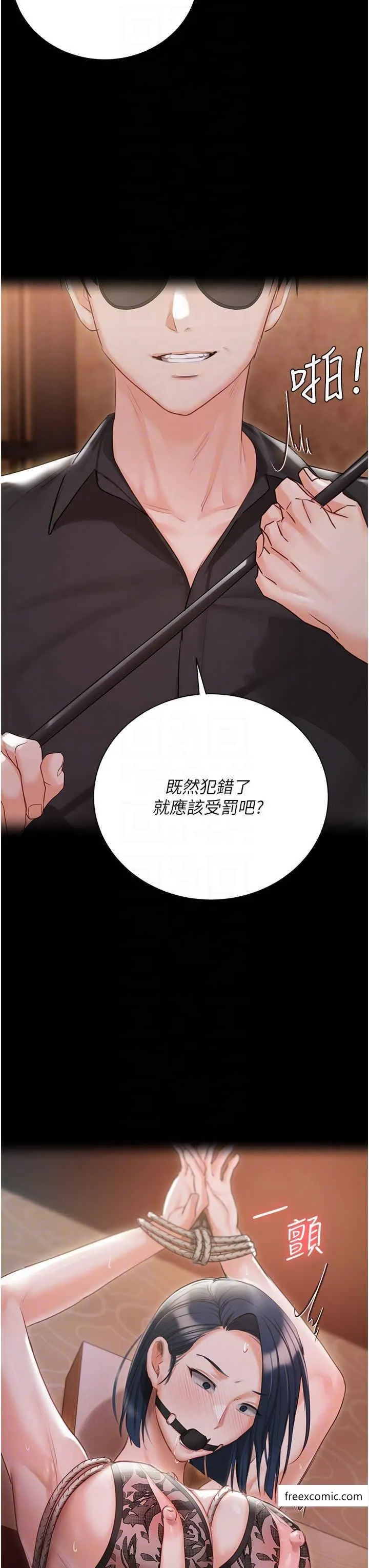 私宅女主人 - 外傳第1話-用肉體付出代價 - page 30
