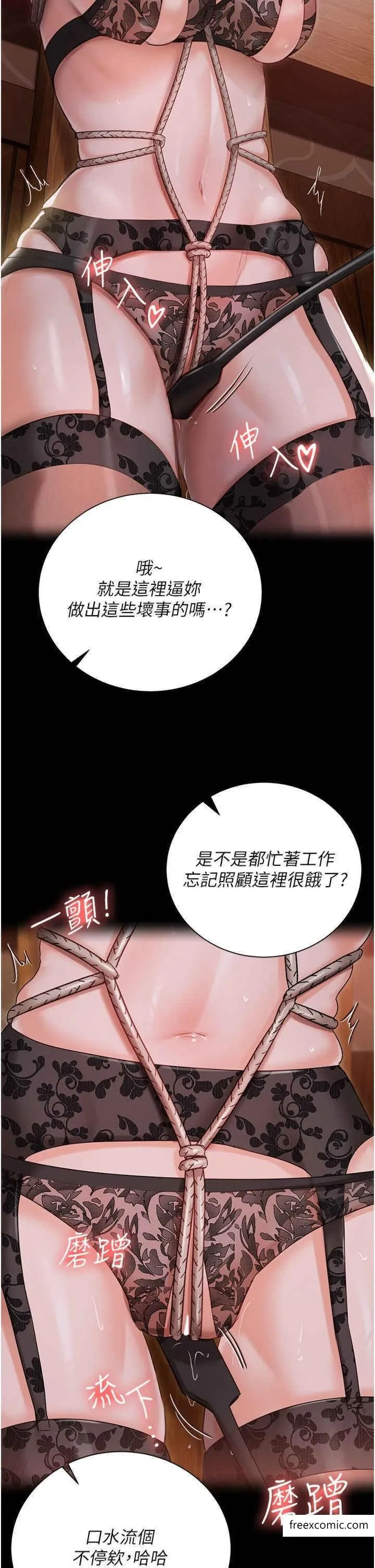 私宅女主人 - 外傳第1話-用肉體付出代價 - page 31
