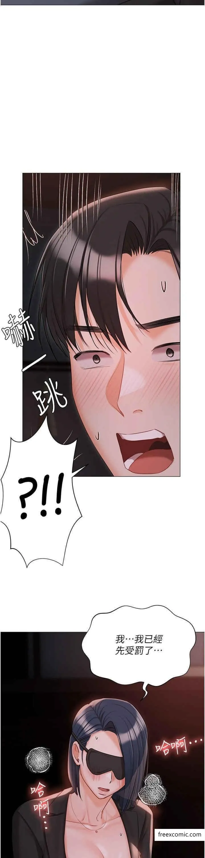 私宅女主人 - 外傳第1話-用肉體付出代價 - page 47
