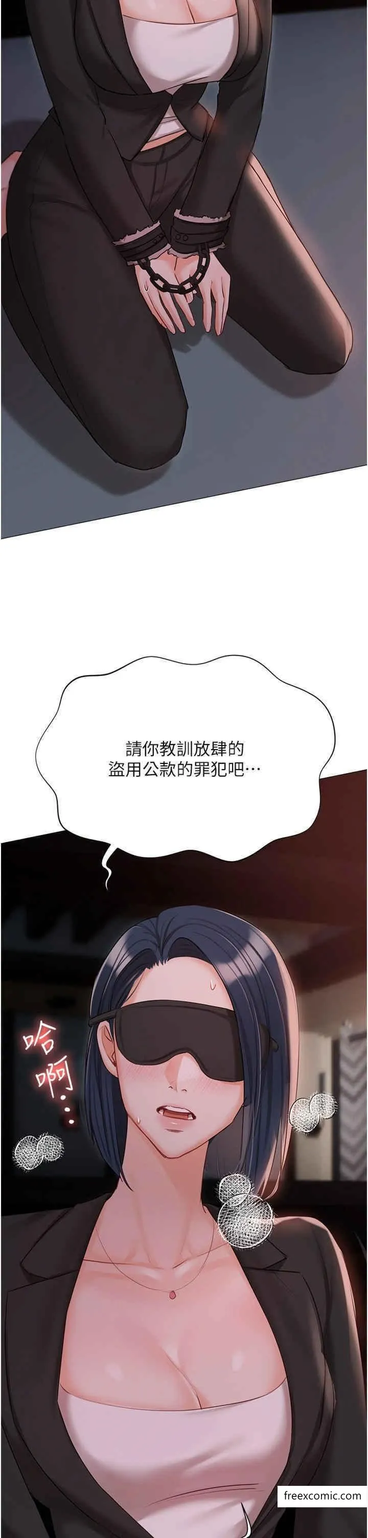 私宅女主人 - 外傳第1話-用肉體付出代價 - page 48