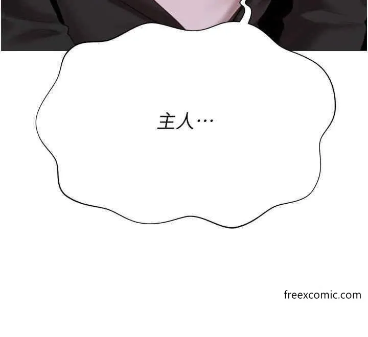 私宅女主人 - 外傳第1話-用肉體付出代價 - page 49