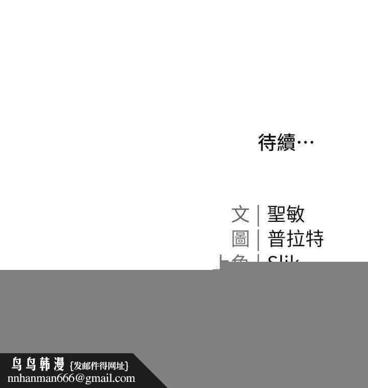 私宅女主人 - 外傳第1話-用肉體付出代價 - page 50