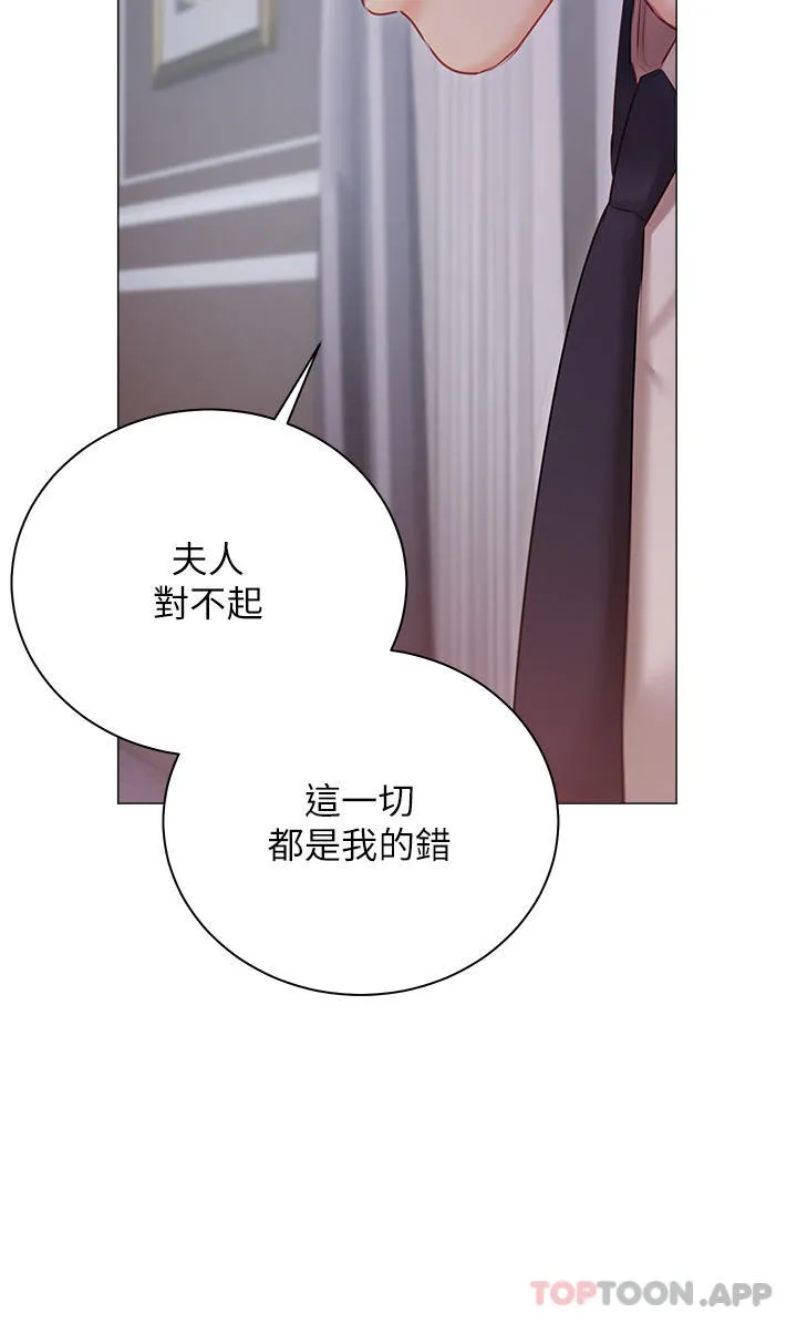 私宅女主人 - 第30话-希望她们尽情「享受」人生 - page 10