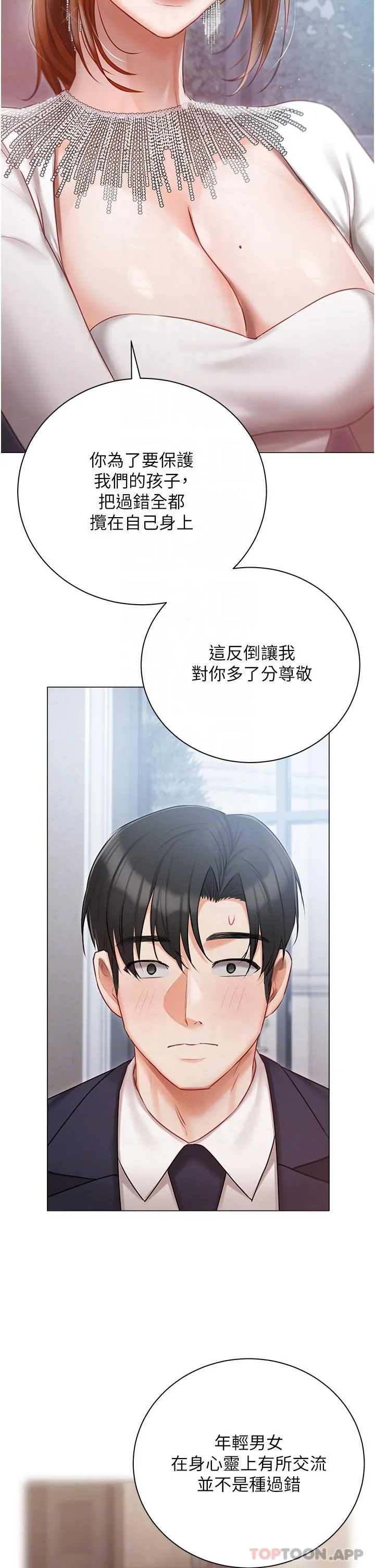 私宅女主人 - 第30话-希望她们尽情「享受」人生 - page 25