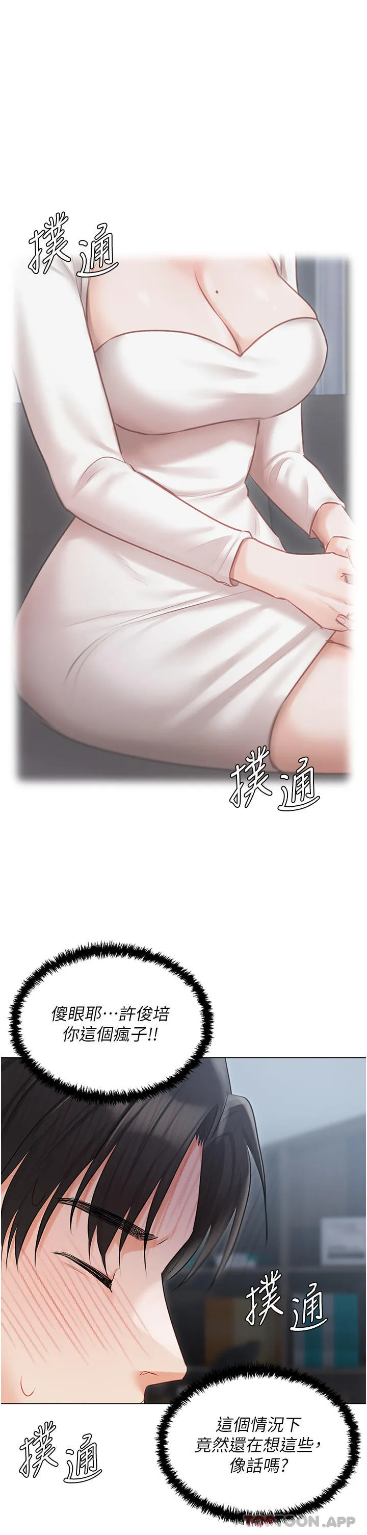 私宅女主人 - 第30话-希望她们尽情「享受」人生 - page 33