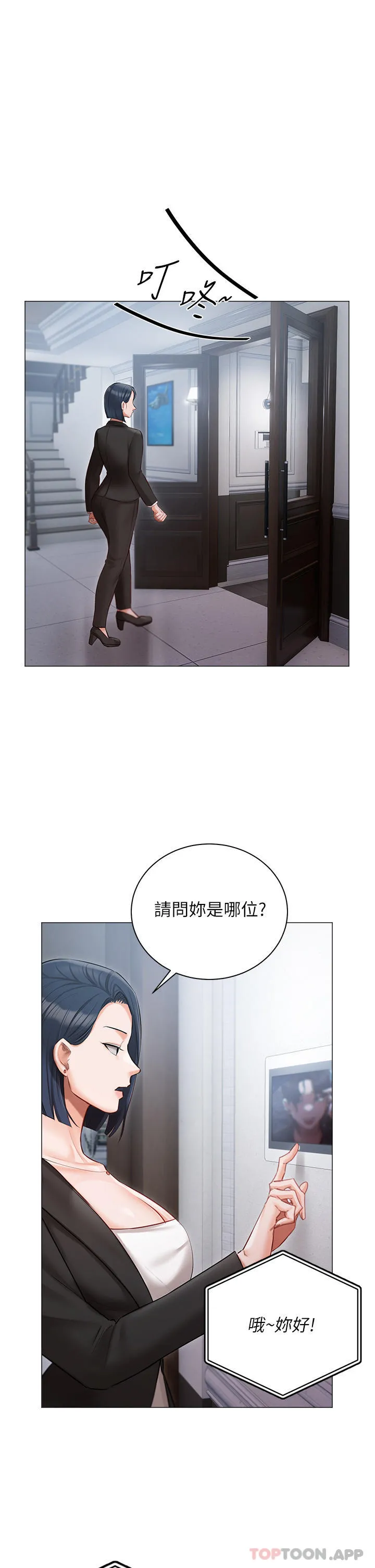 私宅女主人 - 第30话-希望她们尽情「享受」人生 - page 38
