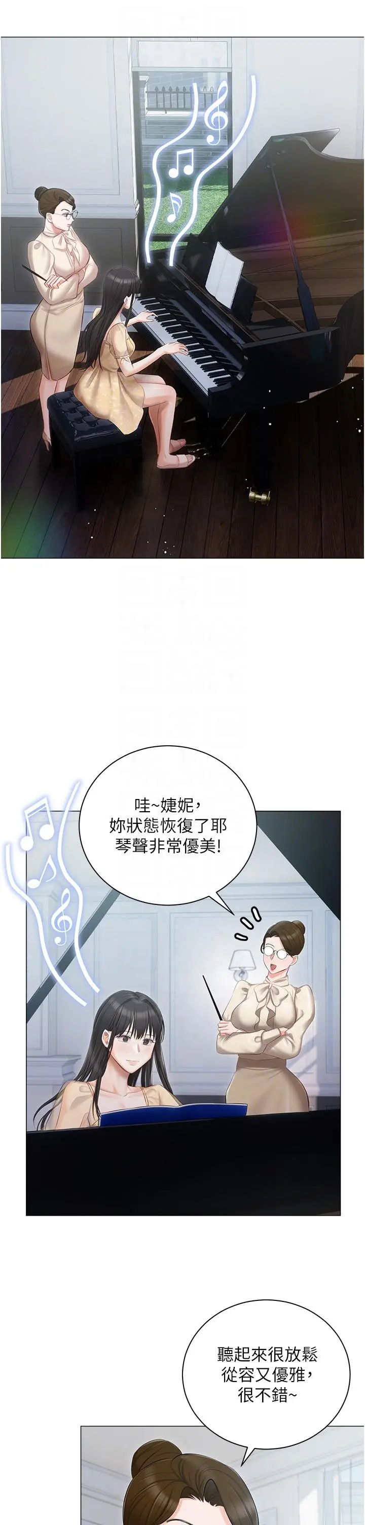私宅女主人 - 第23话-你们是不是做了 - page 22