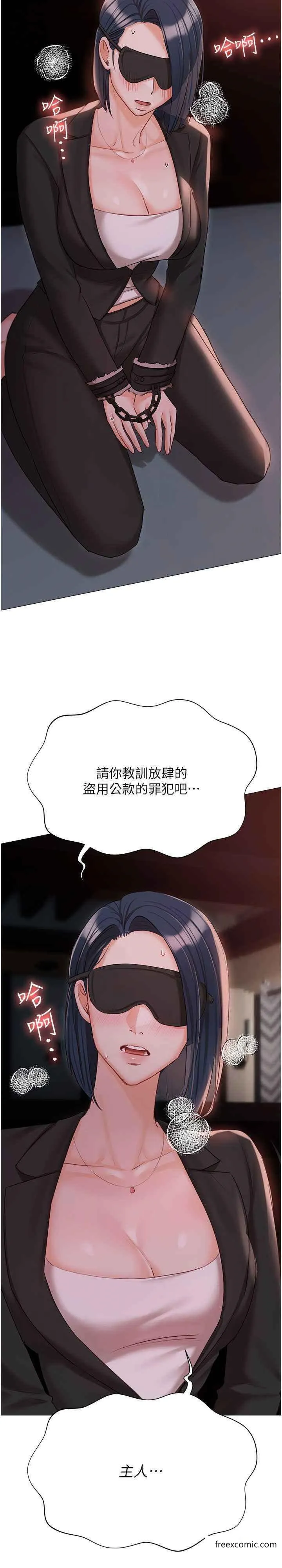 私宅女主人 - 外傳第2話-給主人幹就對了 - page 2