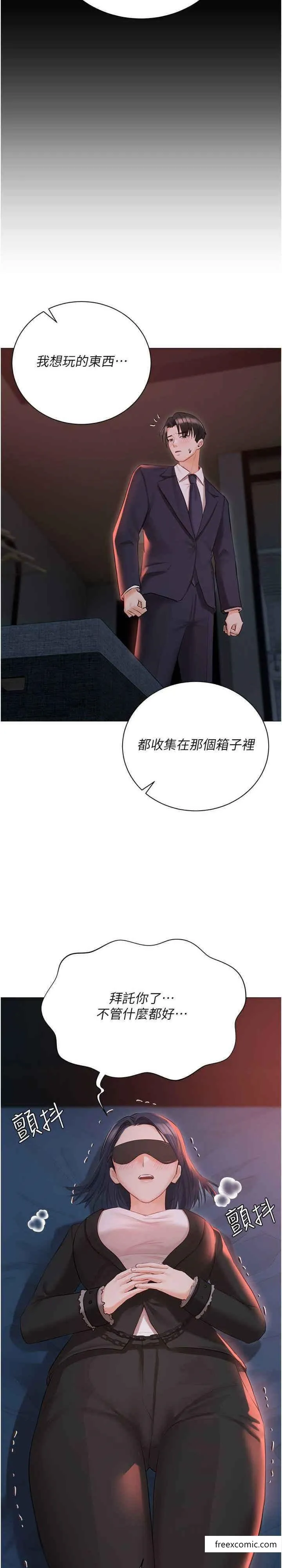 私宅女主人 - 外傳第2話-給主人幹就對了 - page 6