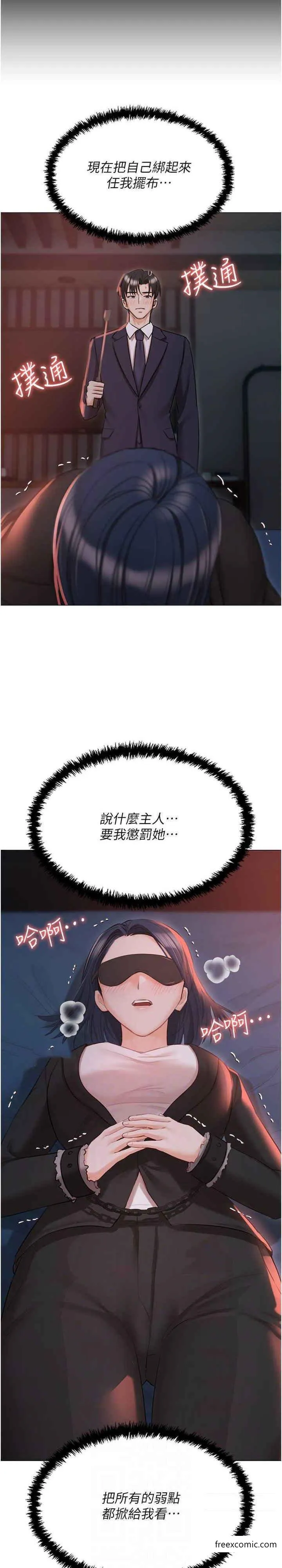 私宅女主人 - 外傳第2話-給主人幹就對了 - page 10