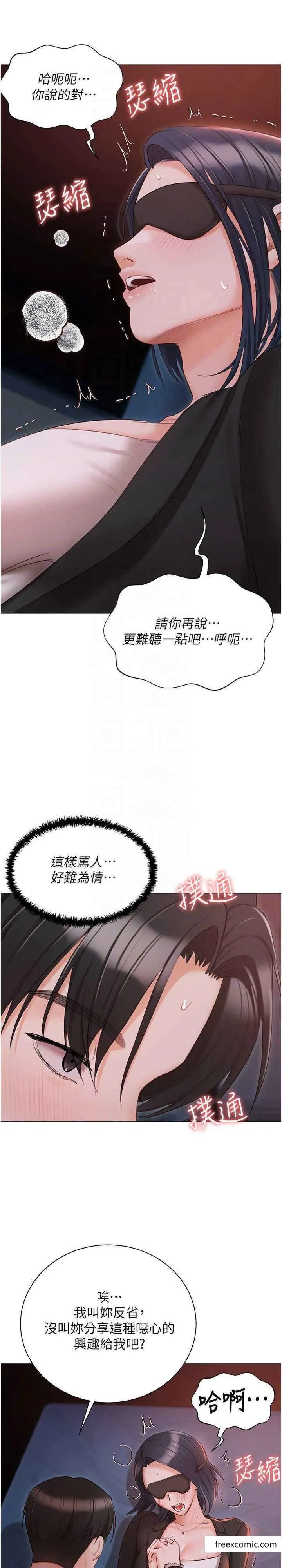 私宅女主人 - 外傳第2話-給主人幹就對了 - page 13